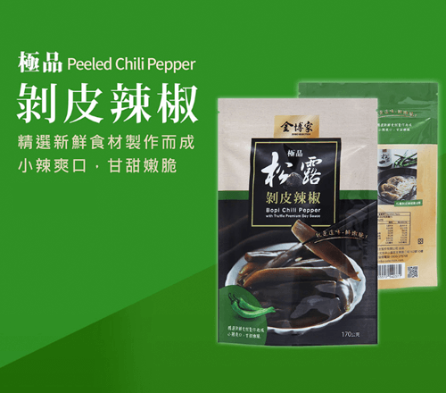極品剝皮辣椒